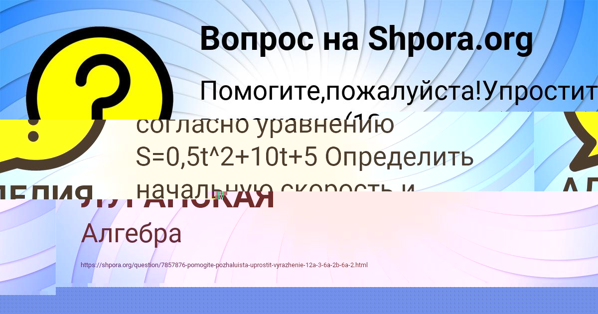 Картинка с текстом вопроса от пользователя АДЕЛИЯ КОШЕЛЕВА